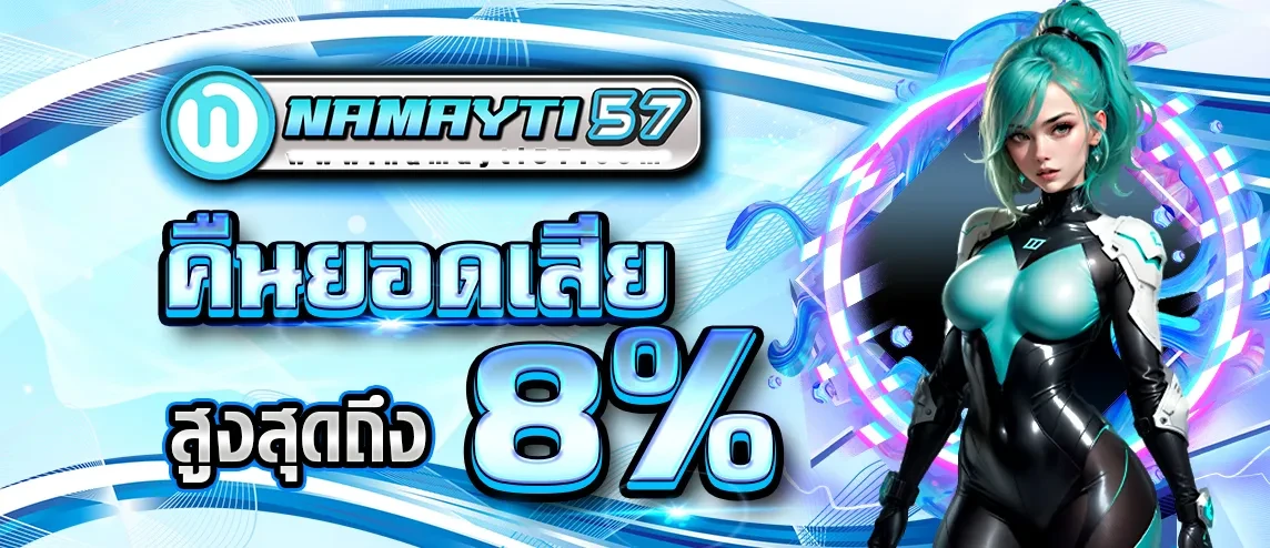 คืนยอดเสีย by NAMAYTI57