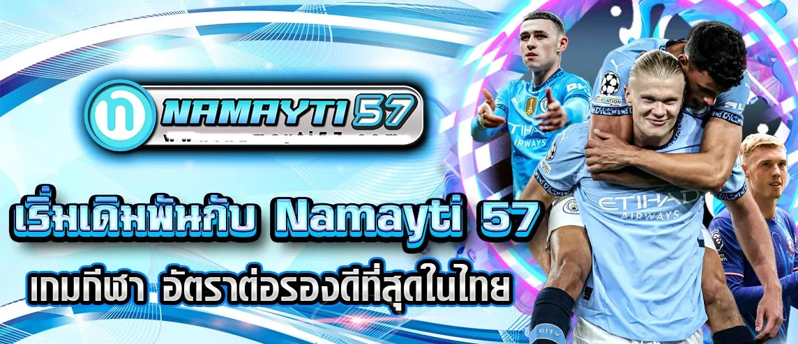 เริ่มเดิมพันกัน by NAMAYTI57